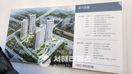 서산 아이파크, 토지주 권리 짓밟은 수용극  전화 몇 통이 협의?