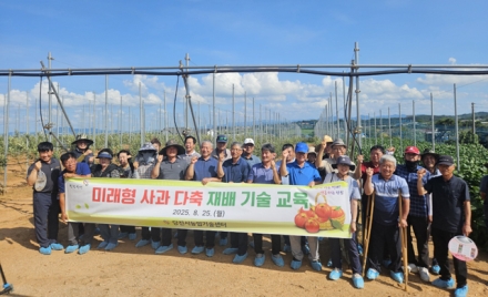 당진시, 미래형 사과 다축 재배 기술 현장에서 배우다
