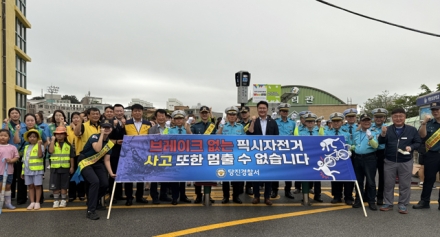 당진경찰서,  ‘학교폭력·교통사고 예방 등굣길 캠페인’ 실시