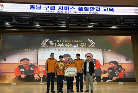당진소방서, 충남 구급전문교육사 강의연찬 경연대회 우승