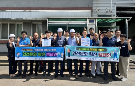 폭염 속 산업재해 예방을 위한 사업장 안전문화 확산 캠페인 추진