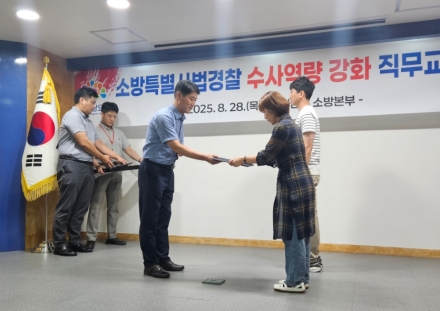 당진소방서, 충청남도 소방특별사법 수사 우수사례 2위