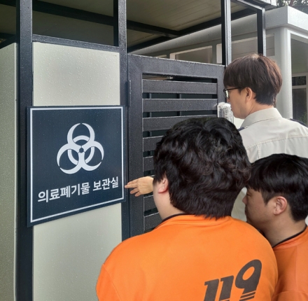 당진소방서, 의료폐기물 배출 관리 강화 위한 현장 점검 및 교육
