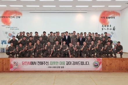 당진시, 수해복구 활동 군부대 장병 격려