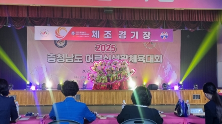 서산시, 2025 충청남도 어르신 생활체육대회 성료