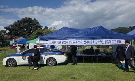 천안서북경찰서, 체감안전도 향상을 위한 공동체 치안 활동 전개