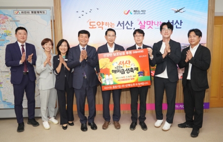 서산문화재단·㈜선양소주, 제22회 서산해미읍성축제 성공 기원