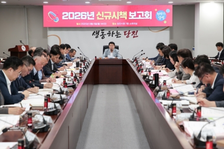 당진시, 2026년 신규시책 보고회 개최