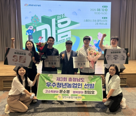 당진시농업기술센터, 우수 청년 농업인 홍보영상 제작