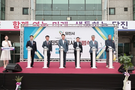 당진도시공사, 출범식 성황리에 마쳐