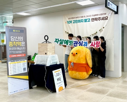홍성군, 생명 존중 공동 캠페인 개최