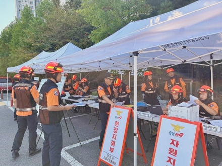 당진소방서, 긴급구조통제단 불시훈련 실시