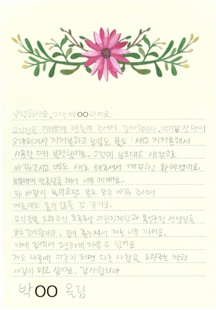 홍성군·초록우산어린이재단, 한부모 가정에 희망 선물