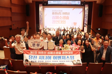 당진소방서 ‘시니어 어벤져스팀’, 충청남도 제3회 어르신 심폐소생술 경연대회서 은상 수상
