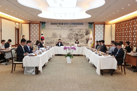 당진시, 2025년 교육행정협의회 개최