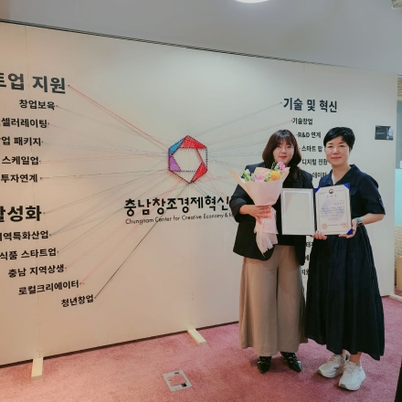 당진 공유주방 창업 성공모델‘청생연분’,  충남 스타트업 컨퍼런스서 빛나다