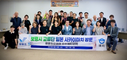 보령시, 일본 예술섬 나오시마·불꽃의 도시 사카이마치 견학...