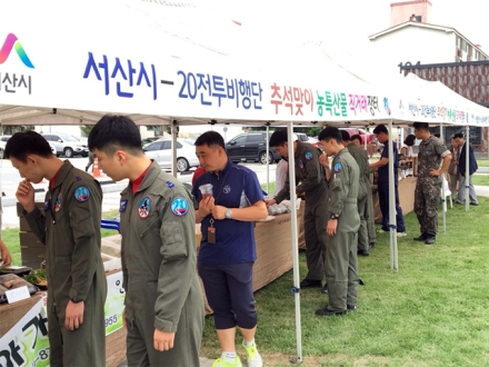 서산시, 공군 제20전투비행단 내 농특산물 특판전 개최
