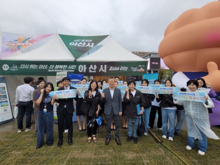 아산시, WOW! CN 페스타 참석‧‧‧ 아산 관광 홍보 활동 펼쳐