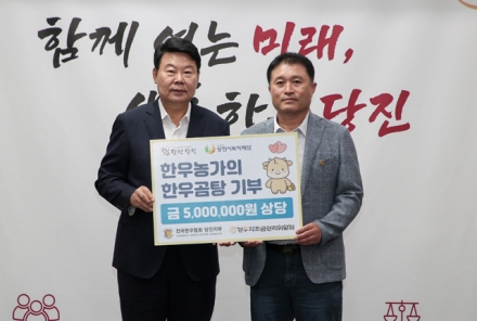 당진 곳곳에 퍼지는 한우의 정(情), 추석 맞이 나눔 실천