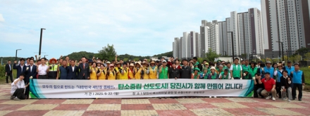 당진시, 추석맞이 「대한민국 새단장 캠페인」 앞장