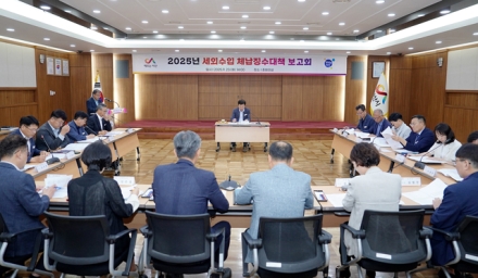 서산시, 세외수입 체납액 징수대책 보고회 개최