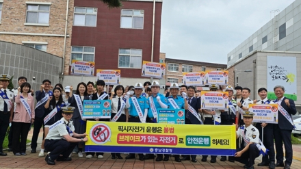 픽시자전거 운행 금지 캠페인 적극 전개