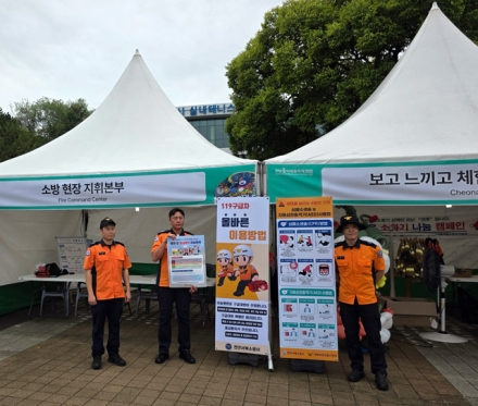 천안서북소방서,  올바른 119구급차 이용 확산 캠페인 실시