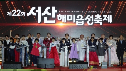 제22회 서산해미읍성축제, 관광객 20만 9천여 명에게 가을 추억 선사