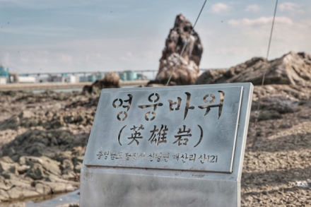 당진시, 문화유산 영웅바위 돌보미 발대식 개최