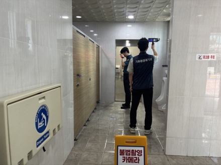 서산시, 추석 명절맞이 공중화장실 집중 점검