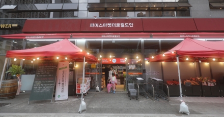 당진시, 로컬푸드 관외 직매장 시범 운영 순항