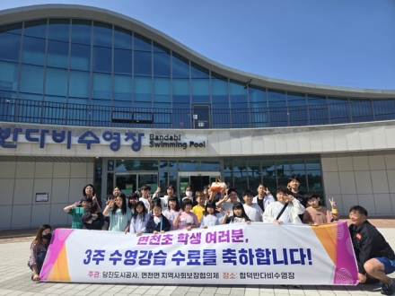 면천면지역사회보장협의체, 아동 정서지원 사업 추진