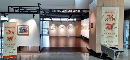 다움아트홀 ‘제8회 장애인문화예술 작품공모전’ 수상작 전시