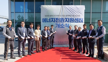 서부발전, 태안화력 근로자 직무전환 도울 에너지전환지원센터 개소