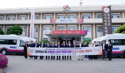 서산시, ‘전국 최초’ 친환경 수요응답형 교통수단 특화차량 도입
