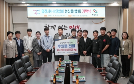 당진시4-H연합회, 지역 취약계층을 위한 햅쌀 기탁