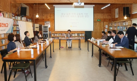 충남도의회, 농촌 공동체 활성화 위한 광역지원센터 설치 논의