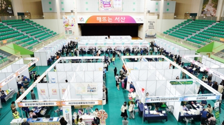 서산시, 2025 일자리박람회 성료