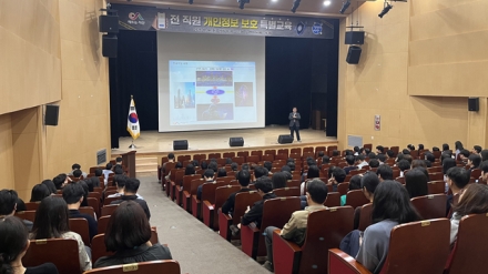 서산시, 개인정보 보호 특별교육 실시