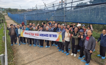 2025년 사과분야 신기술 보급 사업 평가회 개최