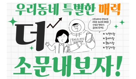 충남도 지역 명소·축제 12건, ‘제2기 로컬100’ 후보 올라