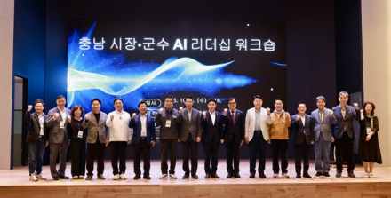 충청남도 시장·군수협의회, 전남 신안에서 ‘AI·리더십 워크숍’ 개최