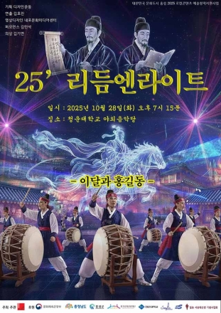 홍주문화관광재단, 오는 28일 공연 개최