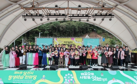제16회 당진시 평생학습 한마당 개최