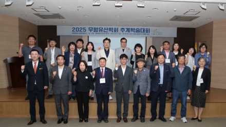 무형유산학회 추계학술대회 당진에서 개최