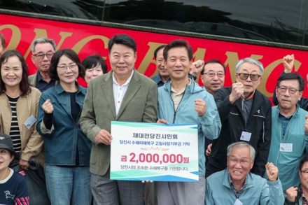 재대전당진시민회, 당진시에 수해복구 성금 200만 원 기탁