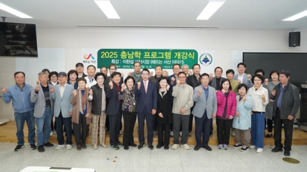 서산시, 2025년 하반기 ‘충남학 프로그램’ 개강