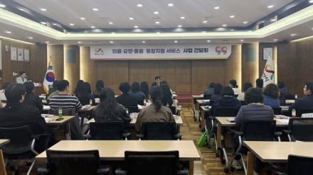 서산시, 통합돌봄지원 추진 읍면동 간담회 개최
