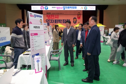 당진시, 2025년 하반기 일자리박람회 성료